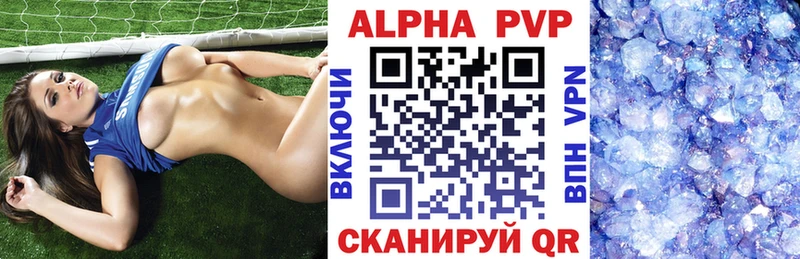 сайты даркнета состав  Сызрань  A PVP Crystall  где продают наркотики 
