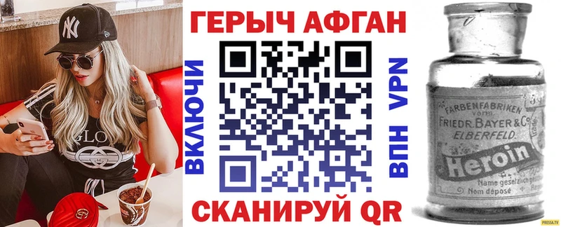 МЕГА ONION Сызрань ГЕРОИН афганец