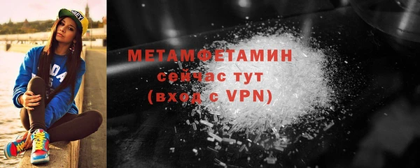 мефедрон Вязьма