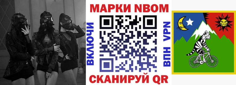 Марки N-bome 1,8мг  Сызрань 